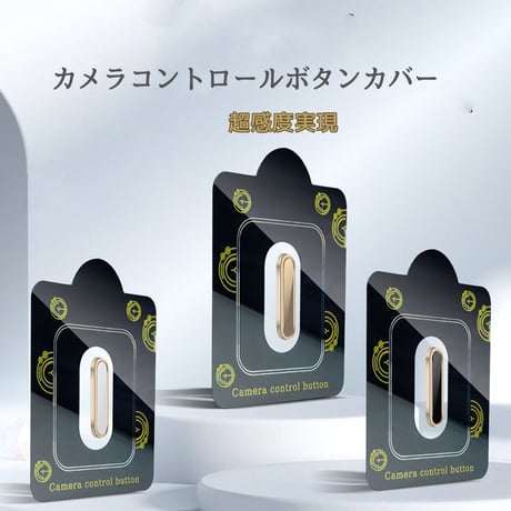 「301」カメラコントロールカバー iPhone16/16proシリーズ すべてのケースと互換性がある