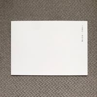 漂泊之碑　リーフレット