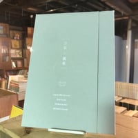 作家と現在　ARTISTS TODAY　カタログ