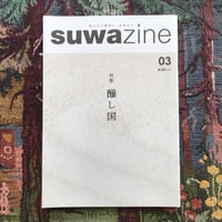 suwazine 03