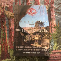 スワニミズム第3号