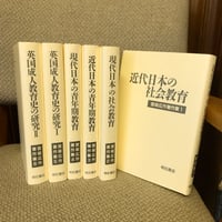 宮坂広作著作集 全6巻