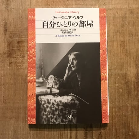 ヴァージニア・ウルフ | STORES