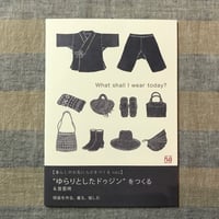 暮らしのお気にいりをじぶんでつくるvol.1　ゆらりとしたドゥジンをつくる＆首里袴