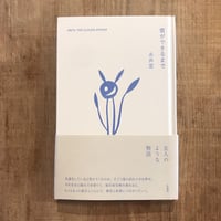 雲ができるまで