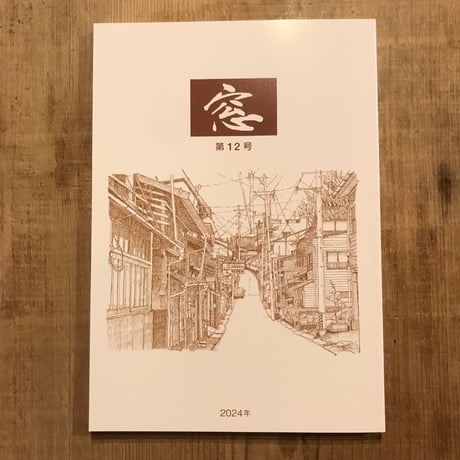 文芸誌 | STORES 文芸誌 | STORES