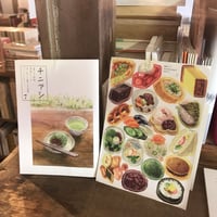 チニアシ7