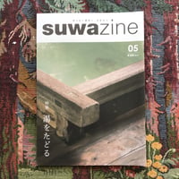 suwazine 05