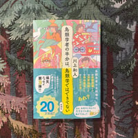 鳥類学者の半分は、鳥類学ではできてない