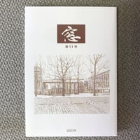 窓 第11号