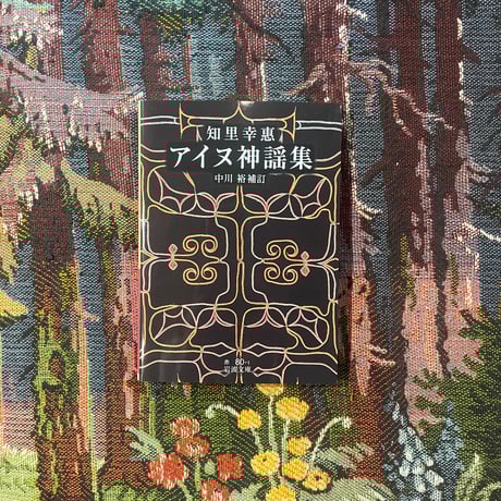 アイヌ | STORES
