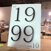 詩誌　1999 vol.10
