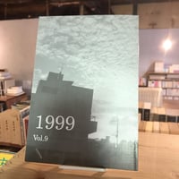 詩誌　1999 vol.9
