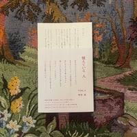 憶えている人