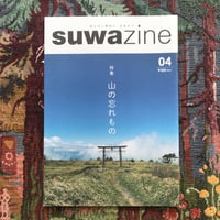 suwazine 04