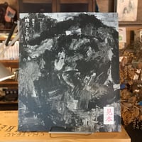 画家のノート　四月と十月　vol.49
