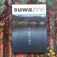 suwazine 02