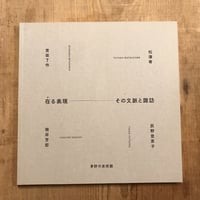 X-Knowledge | デズモンド・モリスの猫の美術史