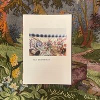 B面の歌をきけ vol.2