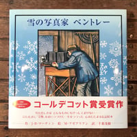 雪の写真家　ベントレー