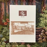 窓 第13号