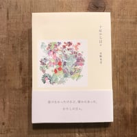 不確かな日々