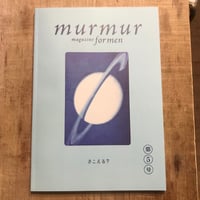 murmur magazine for men 第５号