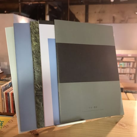 作家と現在　ARTISTS TODAY　カタログ