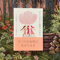 わたしの中にも朝焼けはある