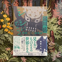 シシになる。