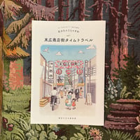 末広商店街タイムトラベル
