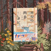 本なら売るほど１