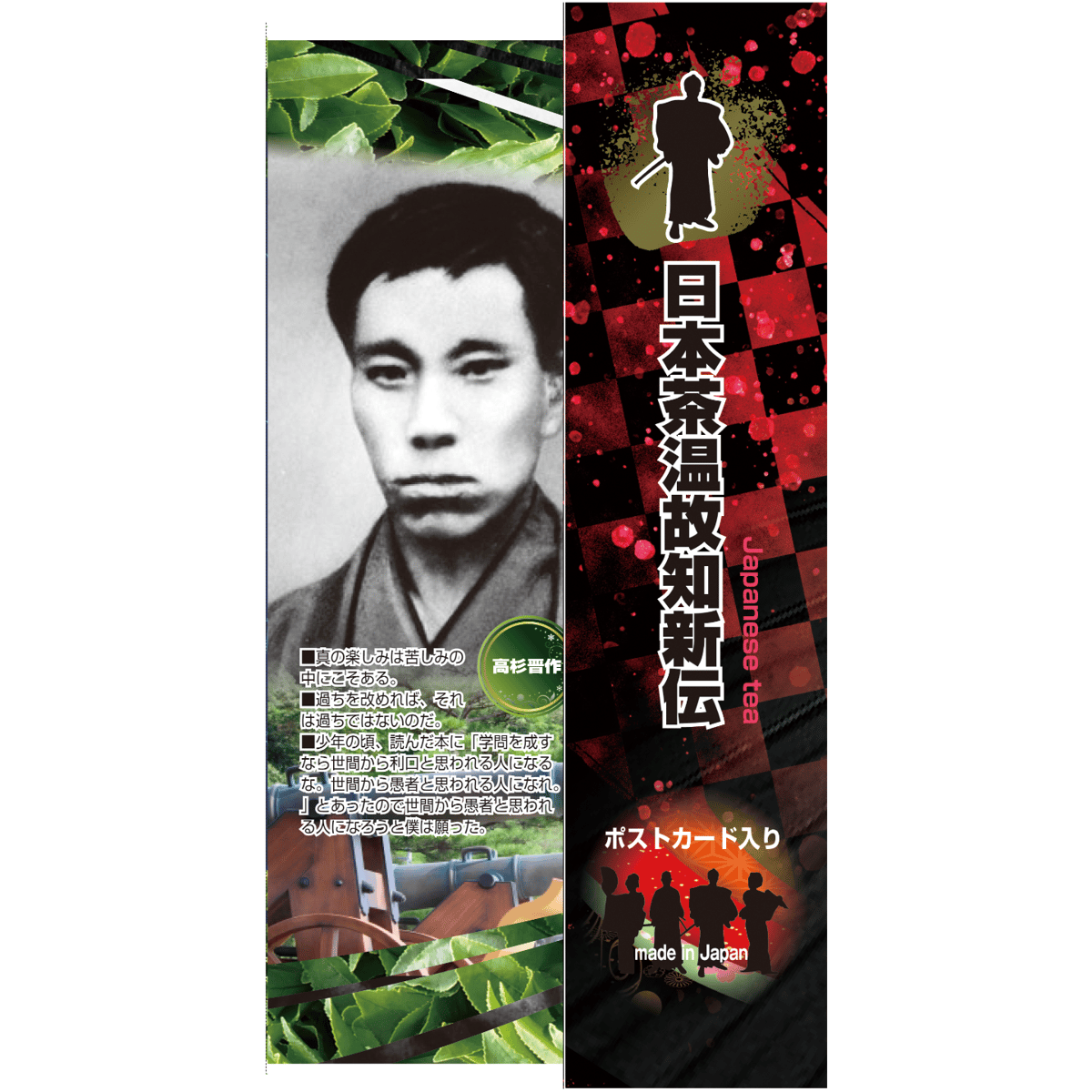 【複製】　高杉晋作　　号は　東行 　月と 梅　画賛 複製】 高杉晋作 号は 東行 月と 梅 画賛 複製】 高杉晋作 号は