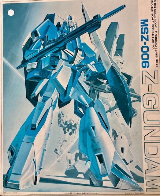 旧キット】 バンダイ 1/60 Zガンダム | 美味しい楽しい秘密基地 しんだ