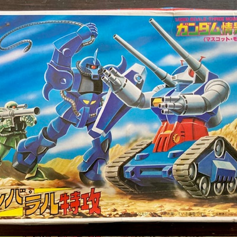 機動戦士ガンダム 1/250 情景模型 ランバラル特攻 ジャンク中古品
