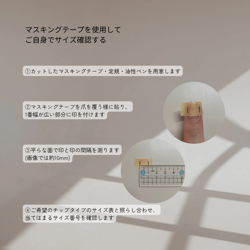 サイズ確認用チップ4種 サイズ確認用チップ 全4タイプ | en.nail's nail tip shop
