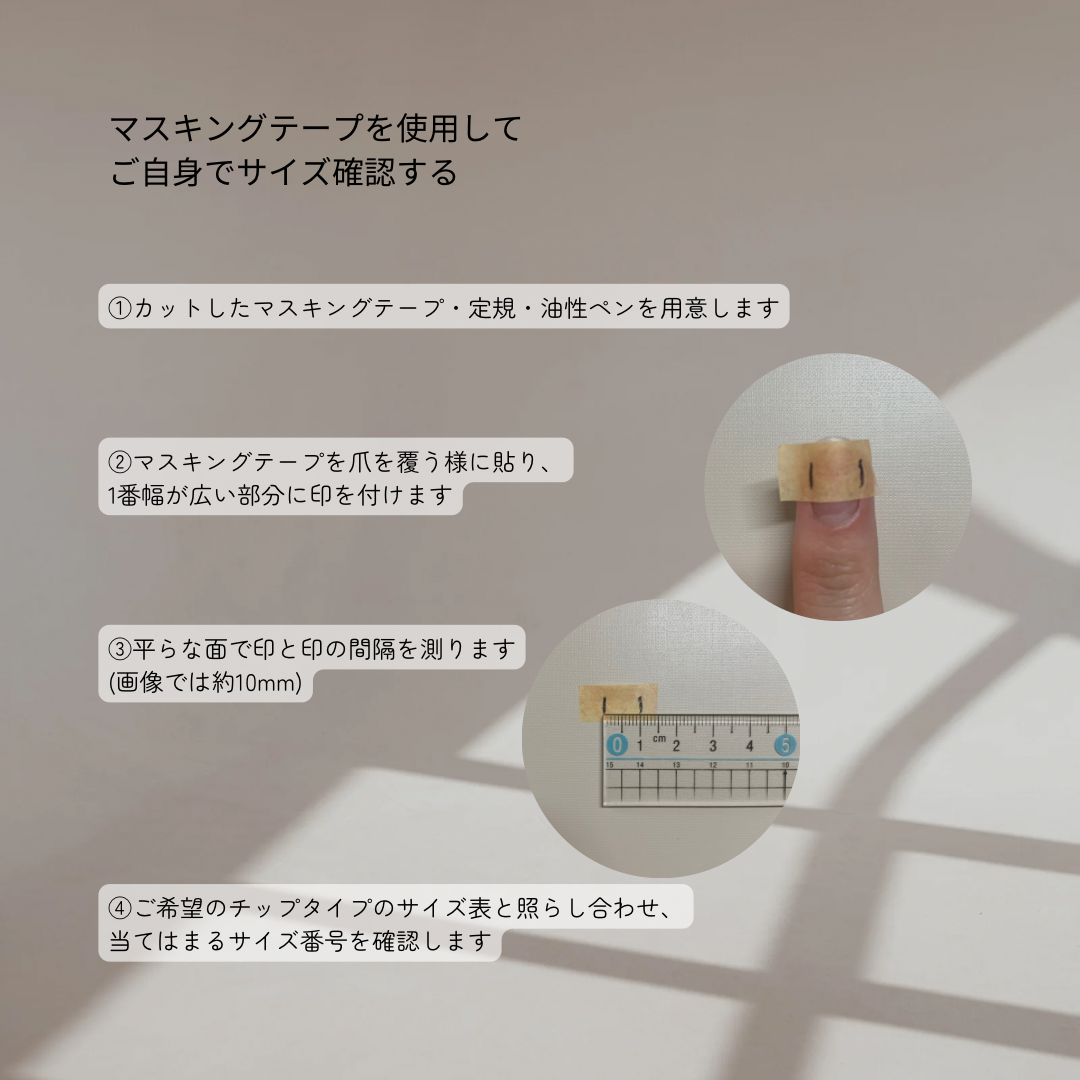 サイズ確認用チップ 全4タイプ | en.nail's nail tip shop