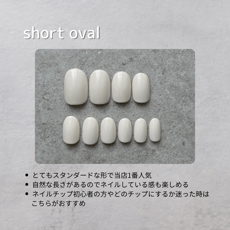 サイズ確認用チップ 全4タイプ | en.nail's nail tip shop