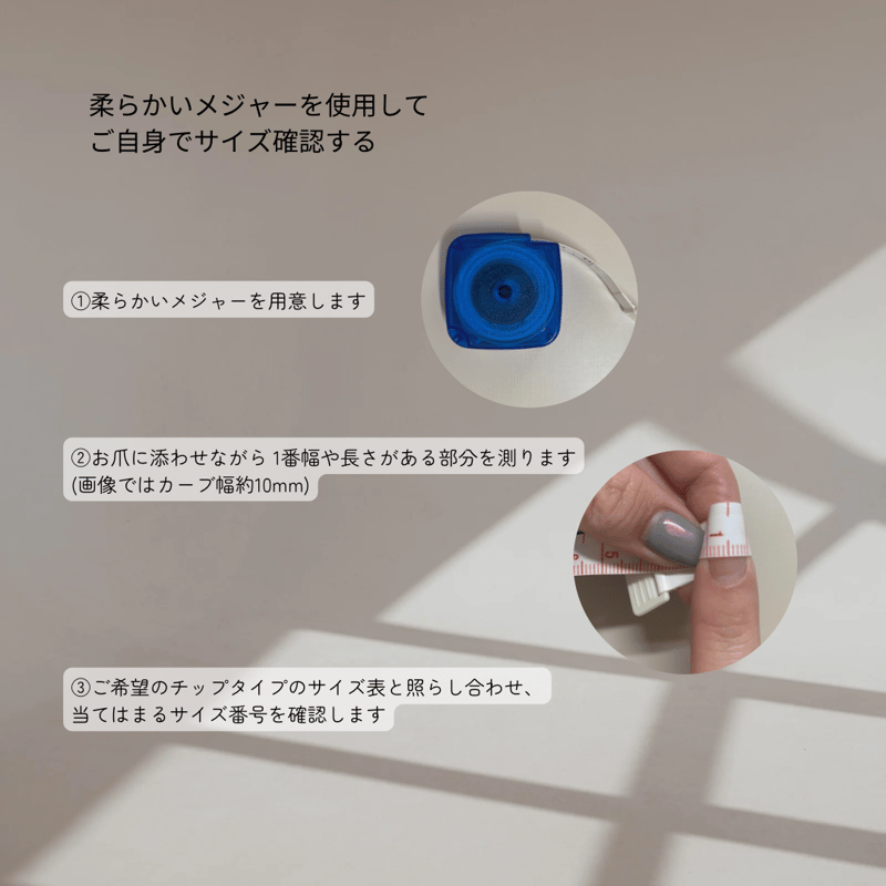 サイズ確認用チップ 全4タイプ | en.nail's nail tip shop