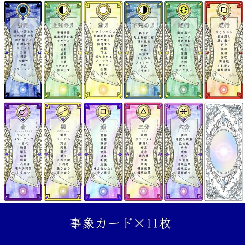 ザ・スターズオラクル | Himiko Rose