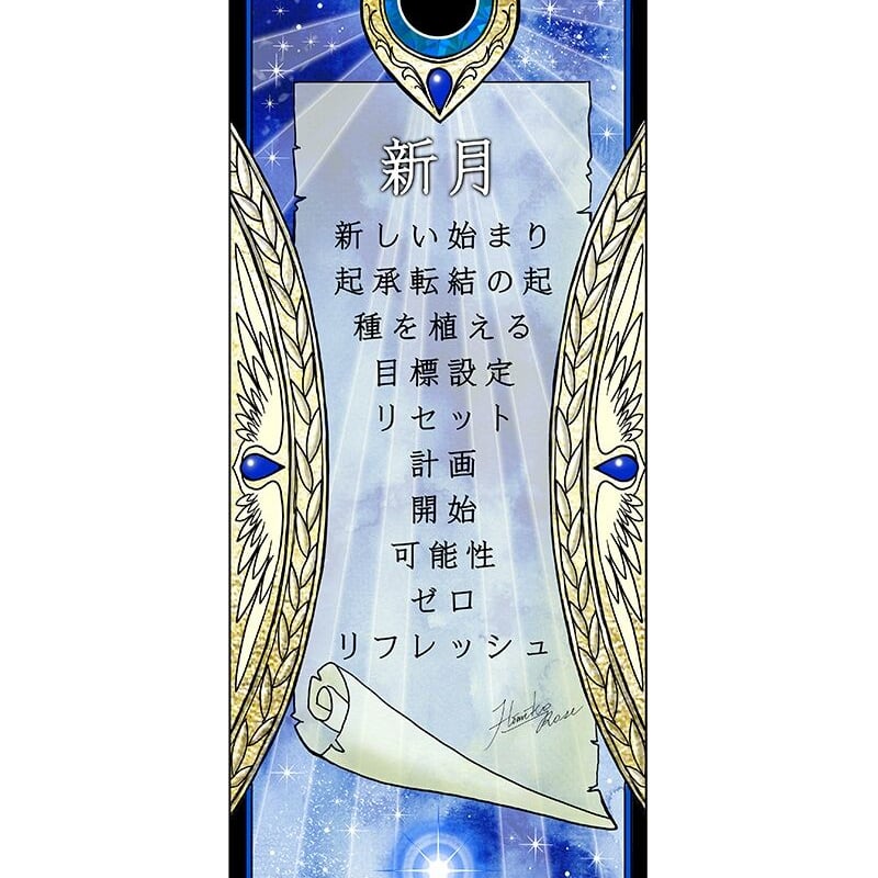 ザ・スターズオラクル | Himiko Rose