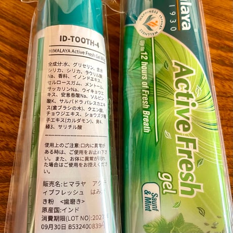 【Himalaya Herbals】ヒマラヤ　はみがき粉