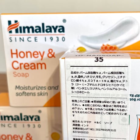 【Himalaya Herbals】 ヒマラヤの石鹸