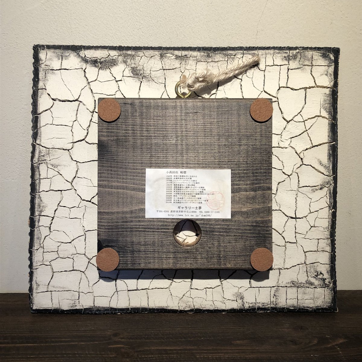 小高辰也さん 花瓶 ⑤