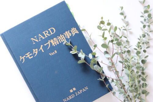 NARD JAPAN 認定 アロマ・インストラクターコース