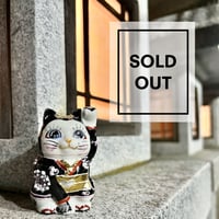 【即納品】MIYABI（雅-みやび-）招き猫／まねきねこ （2体セット）京都