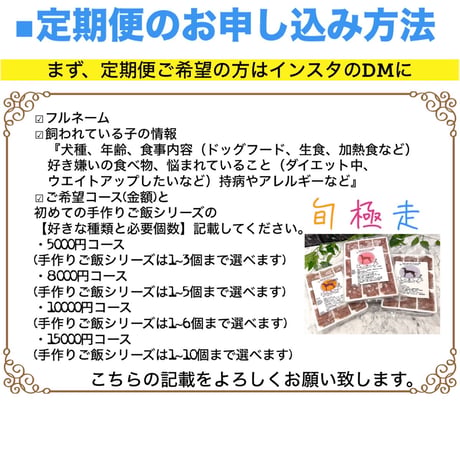 定期便3万円コース