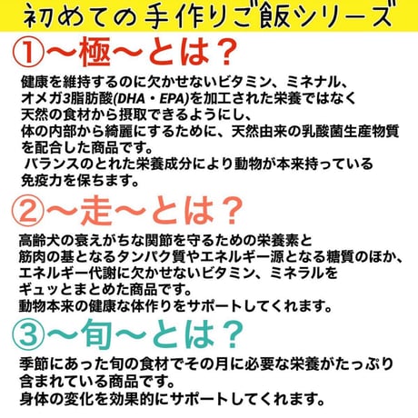 初めての手作りご飯~6月旬~※送料は全て冷凍商品着払い