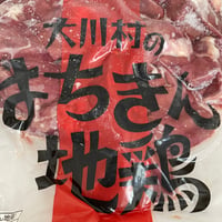 🐓土佐はちきん地鶏内臓