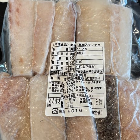 🐟北海道産 真タラ（骨無し）